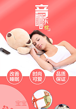 趴趴熊詳情頁
