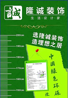 標尺