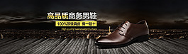 男鞋1920海報(bào)圖