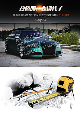 汽車(chē)用品