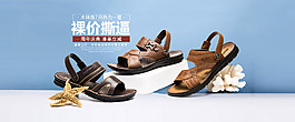 天貓男鞋海報