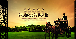 歐式地產(chǎn)圖片