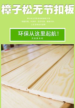 木材詳情圖