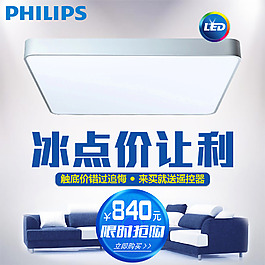 天貓燈具燈飾直通車首圖