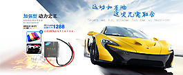 動(dòng)力跑車