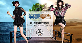 女裝