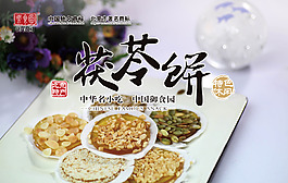 新品茯苓餅 御食園 茯苓餅