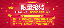 好評返現(xiàn)