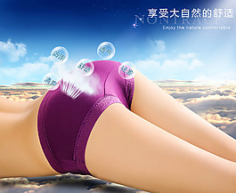 內(nèi)褲海報