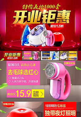 電器無(wú)線首頁(yè)