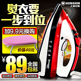 淘寶電器主圖