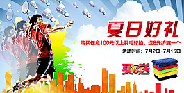 羽毛球拍 拍子 球拍 羽毛球海報