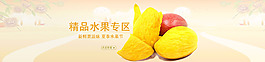 夏季水果海報(bào)  海報(bào) 全屏海報(bào) 1920