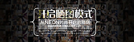 活动海报设计