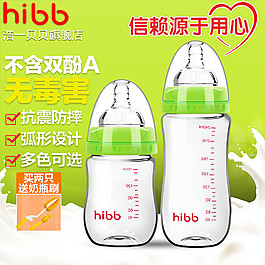 天猫淘宝奶瓶主图直通车附含PSD文件