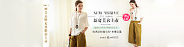 女裝套裝banner