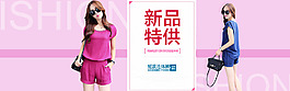 女裝