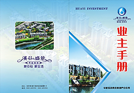 手冊封面圖片