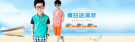 淘寶天貓童裝首頁海報