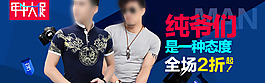 服裝海報