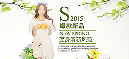 女裝連衣裙小海報(bào)圖