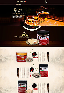 保健品首頁(yè)
