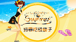 沙灘美食