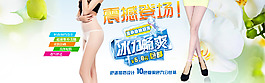 丝袜海报