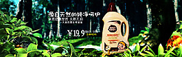 淘宝洗护用品