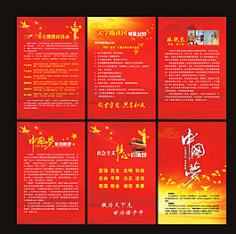 社區(qū)展板圖片