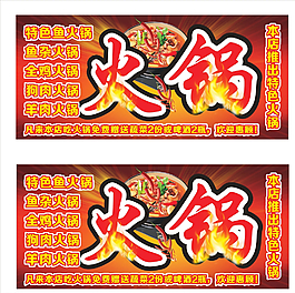 火鍋店墻紙圖片