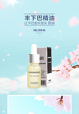 精油詳情頁圖psd源文件下載