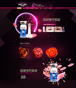 化妝品首頁源文件PSD