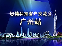 會議桌面設計