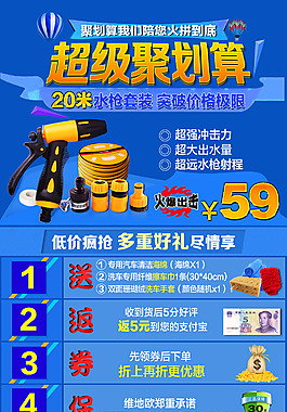 聚劃算洗車水槍