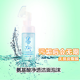化妝品  潔面