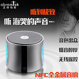 音響直通車