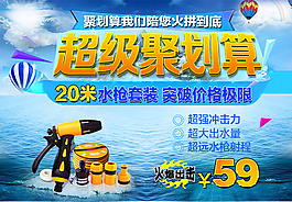 聚劃算洗車水槍