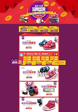 天貓大屏設(shè)計頁面