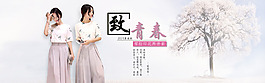 淘寶天貓夏季促銷女裝唯美海報(bào)