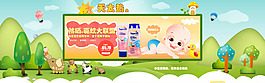 母嬰用品海報2