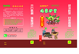 馮家炒貨