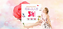 淘寶天貓女鞋夏季清倉特賣海報