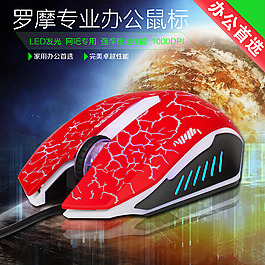鼠標(biāo)直通車主圖