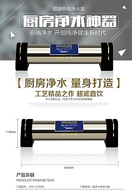 凈水器詳情