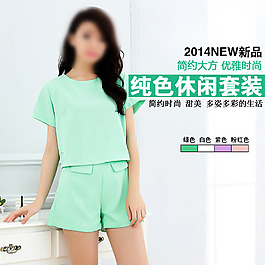 淘寶女款休閑套裝直通車主圖素材
