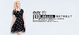 淘寶簡約海報(bào)