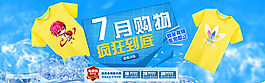 印花 T恤 海報(bào)  天貓首頁(yè)