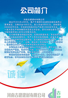 公司簡(jiǎn)介
