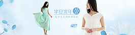 淘寶女裝海報(bào)